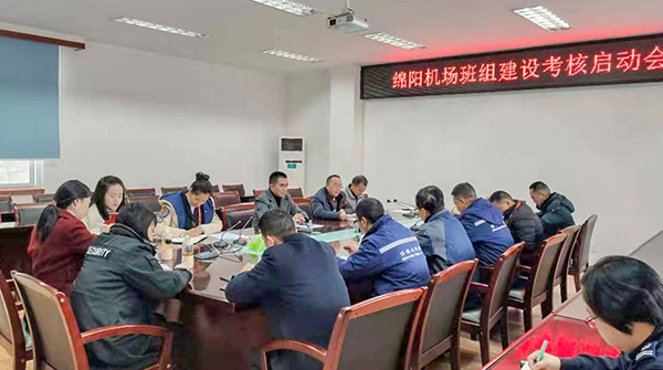1月6日-9日，綿陽機(jī)場進(jìn)行2019年下半年班組建設(shè)考核工作。.png